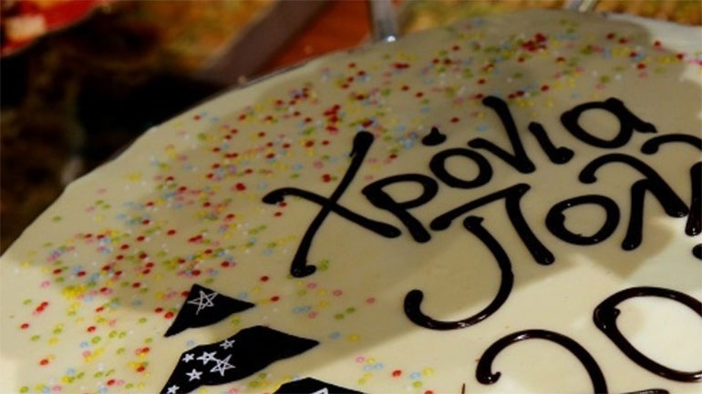 Πρωτοχρονιά: Τα έθιμα του νομού Λάρισας