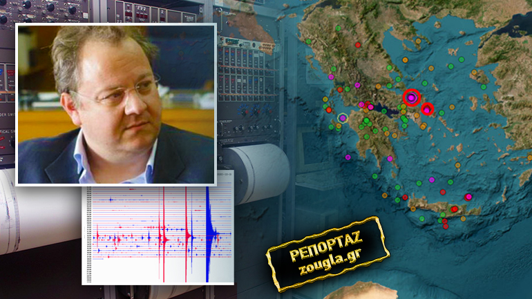 «Οι κάτοικοι της Εύβοιας θα κάνουν Πρωτοχρονιά με δονήσεις»
