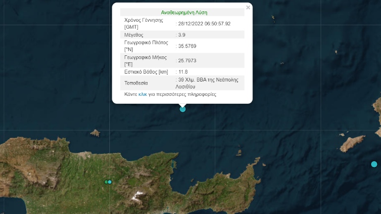 Σεισμός 3,9 ρίχτερ στο Κρητικό πέλαγος