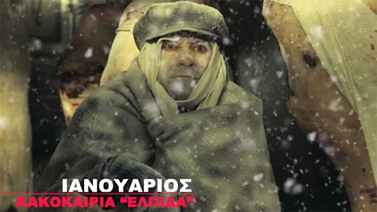 Η Φίνος Φιλμ αποχαιρετά μοναδικά το 2022