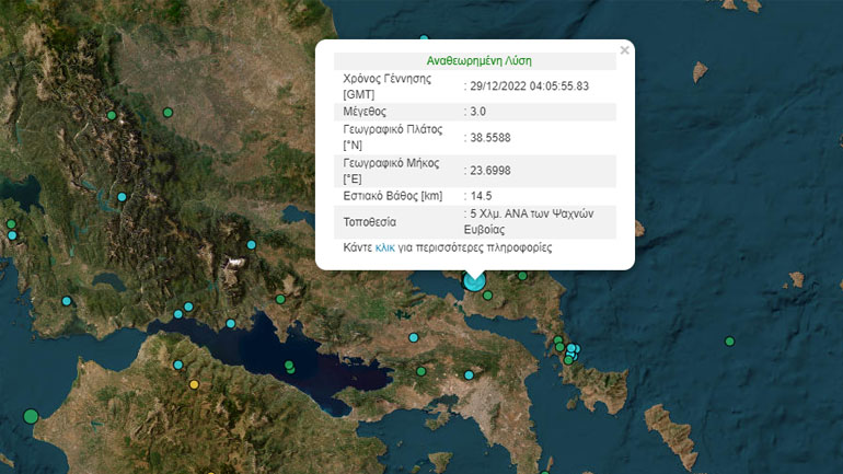 Μετασεισμική δόνηση 3 Ρίχτερ στα Ψαχνά