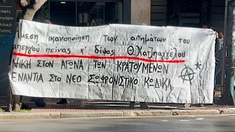 Υπό κατάληψη τα γραφεία της ΕΣΗΕΑ για τον αναρχικό απεργό πείνας και δίψας Θάνο Χατζηαγγέλου