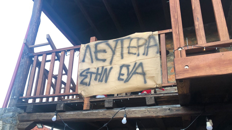 Λευτεριά στην Εύα… Λευτεριά στην Εύα…