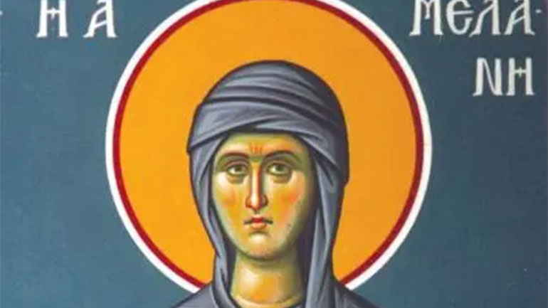 Ποια ήταν η Αγία Μελάνη η Ρωμαία που τιμάται σήμερα