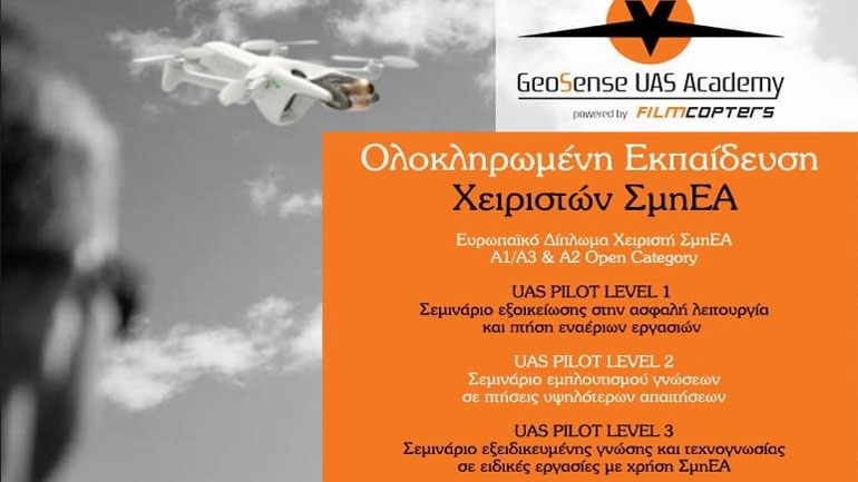 Ολοκληρωμένη εκπαίδευση χειριστών ΣμηΕΑ απο την GeoSense UAS Academy