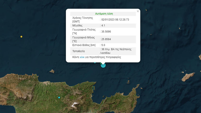 Σεισμός 4,1 Ρίχτερ στη Νεάπολη Λασιθίου