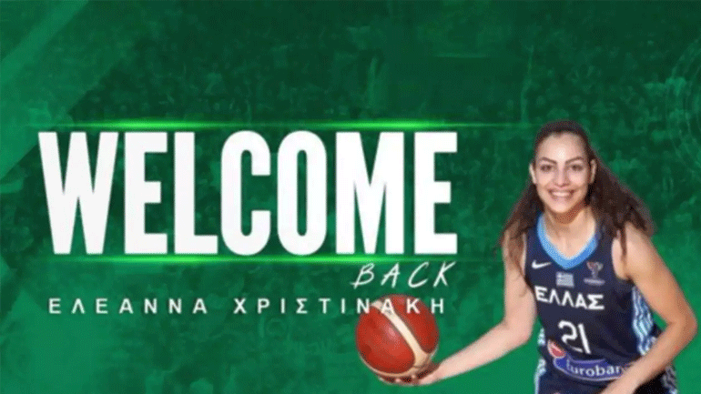 Μπάσκετ: Επέστρεψε στον Παναθηναϊκό η Ελεάννα Χριστινάκη
