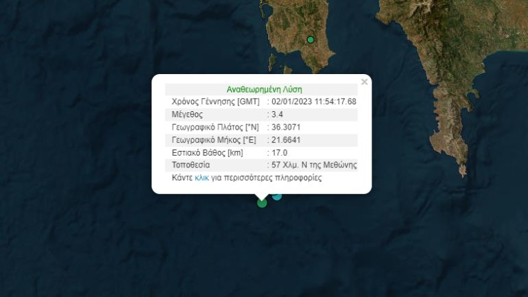 Σεισμός 3,4 Ρίχτερ νότια της Μεθώνης