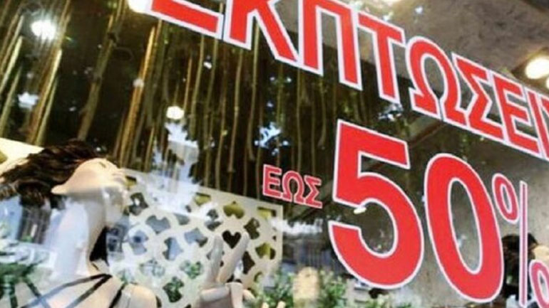 Αρχίζουν τη Δευτέρα οι χειμερινές εκπτώσεις