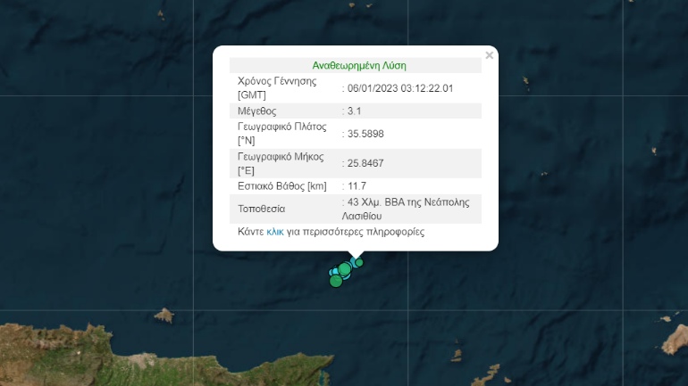 Σεισμός 3,1 Ρίχτερ στην θαλάσσια περιοχή βόρεια της Κρήτης