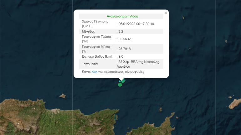 Σεισμός 3,2 Ρίχτερ σε θαλάσσια περιοχή βόρεια της Κρήτης Σεισμός 3,2 Ρίχτερ σε θαλάσσια περιοχή βόρεια της Κρήτης
