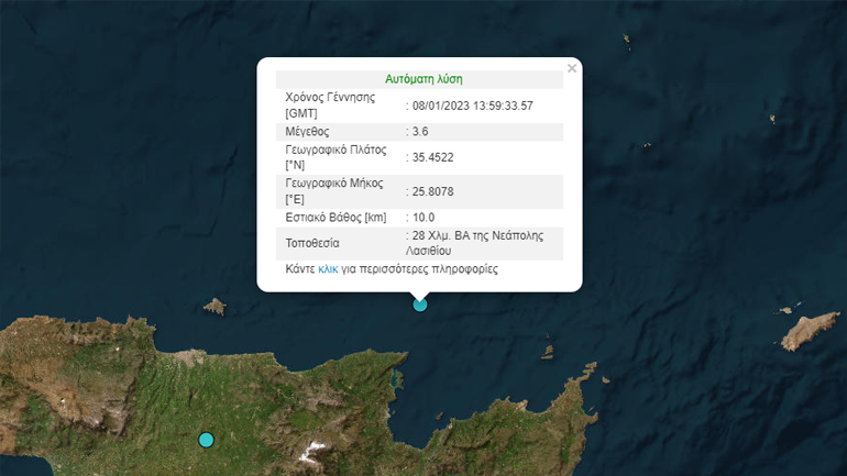 Σεισμός 3,6 Ρίχτερ στην Κρήτη
