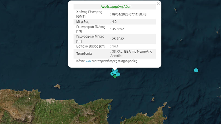 Σεισμός 4,2 Ρίχτερ στα ανοιχτά της Κρήτης