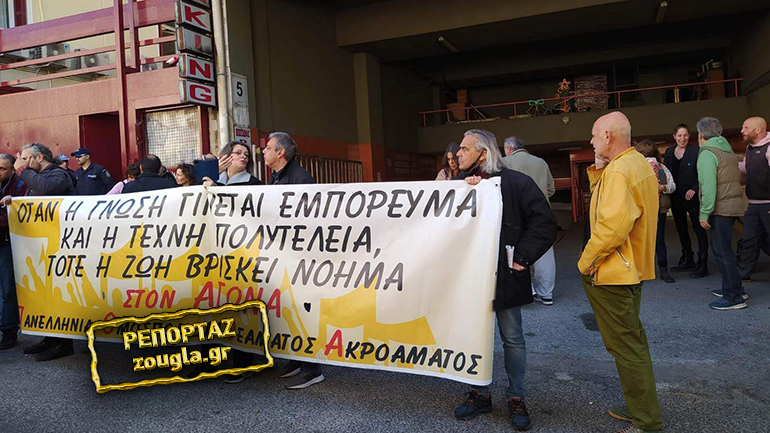 Καλλιτέχνες: «Διστακτικό βήμα από την κυβέρνηση, περιμένουμε περισσότερα»