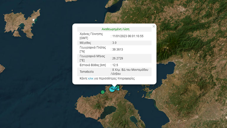 Σεισμός 3 Ρίχτερ στη Λέσβο