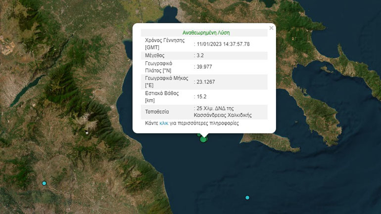 Σεισμός 3,2 Ρίχτερ στη Χαλκιδική