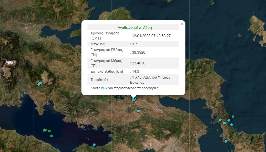 Σεισμός 3,7 Ρίχτερ στην Βοιωτία