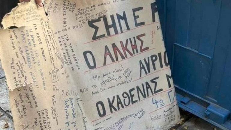 Θεσσαλονίκη: Εγκρίθηκε η μετονομασία της οδού Γαζή σε Άλκη Καμπανού