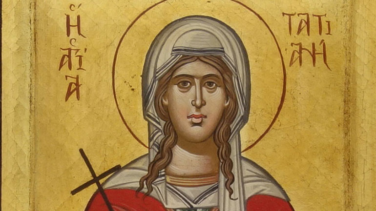 Ποια ήταν η Αγία Τατιανή που τιμάται σήμερα