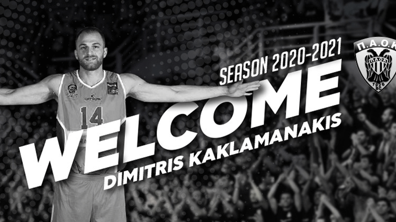 Μπάσκετ: Επιστρέφει στον ΠΑΟΚ ο Κακλαμανάκης