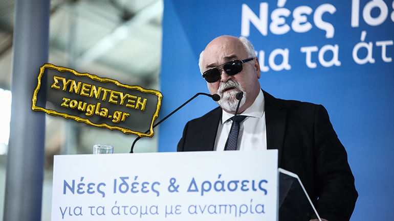 Βαρδακαστάνης: Όταν ένας χώρος δεν είναι προσβάσιμος, παραβιάζεται το δικαίωμα του ατόμου να λειτουργεί επί ίσοις όροις