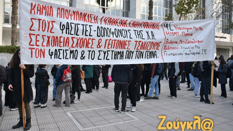 Αντιφασιστική συγκέντρωση στο Εφετείο, όπου εκδικάζεται η υπόθεση της Χ.Α.