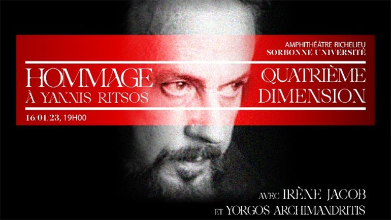 Το Ελληνικό Ίδρυμα Πολιτισμού στο Παρίσι τιμά τον Γιάννη Ρίτσο