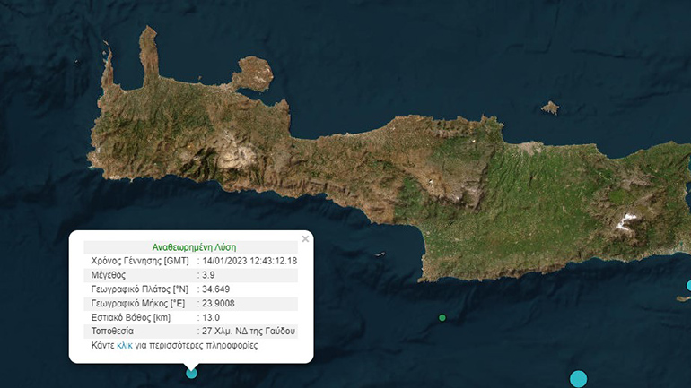 Σεισμός 3,9 Ρίχτερ στην Κρήτη Σεισμός 3,9 Ρίχτερ στην Κρήτη