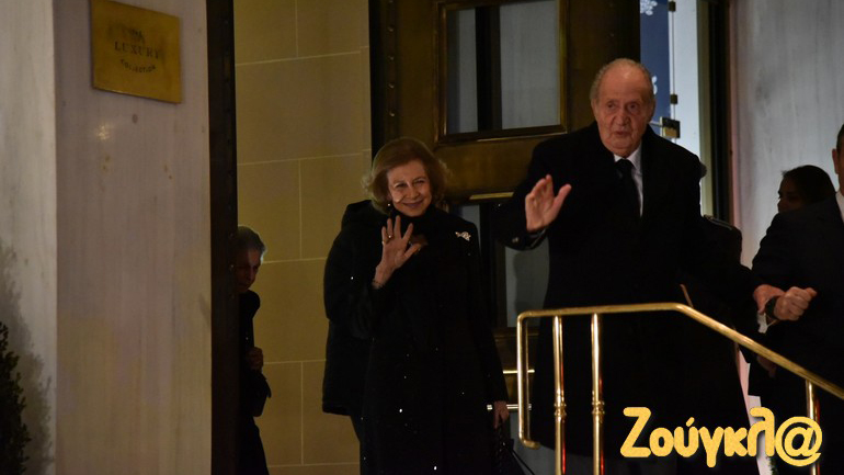 Τέως βασιλιάς Κωνσταντίνος: Ολοκληρώθηκε το δείπνο της οικογένειας στους υψηλούς προσκεκλημένους