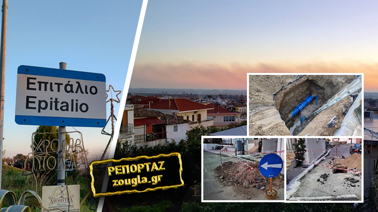 Ομαλοποιείται σταδιακά η υδροδότηση στο Επιτάλιο Ηλείας -Είχαν μείνει μια βδομάδα χωρίς νερό!