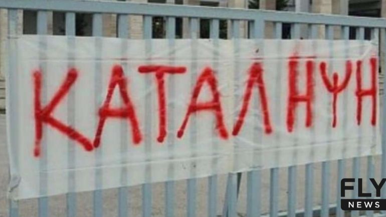 Κατάληψη στο Μουσικό Σχολείο Σπάρτης