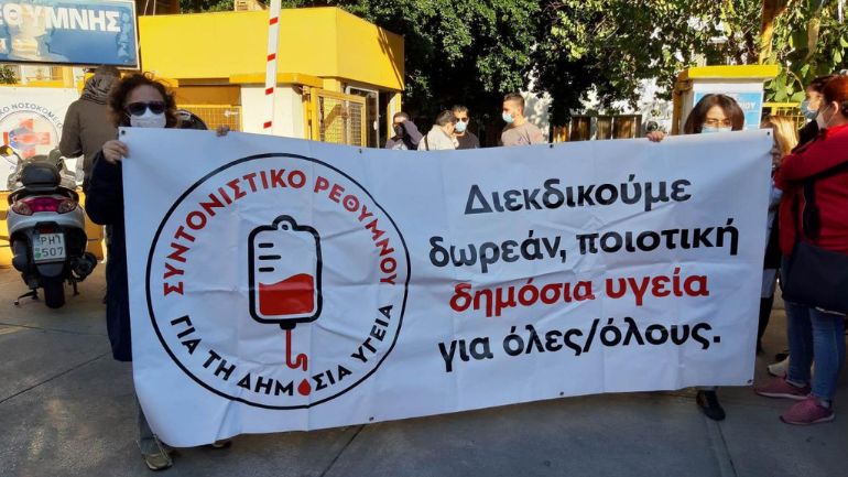 Ρέθυμνο: Κινητοποίηση για την εύρυθμη και απρόσκοπτη λειτουργία του νοσοκομείου