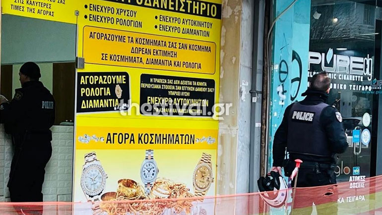 Ληστεία σε ενεχυροδανειστήριο στο κέντρο της Θεσσαλονίκης