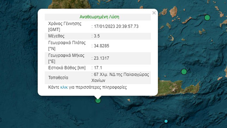 Σεισμός 3,5 Ρίχτερ νοτιοδυτικά της Κρήτης