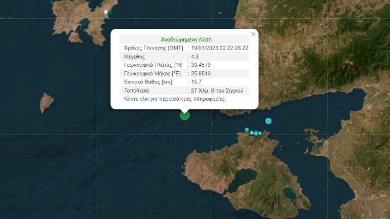 Σεισμός 4,3 Ρίχτερ ανοιχτά της Λέσβου