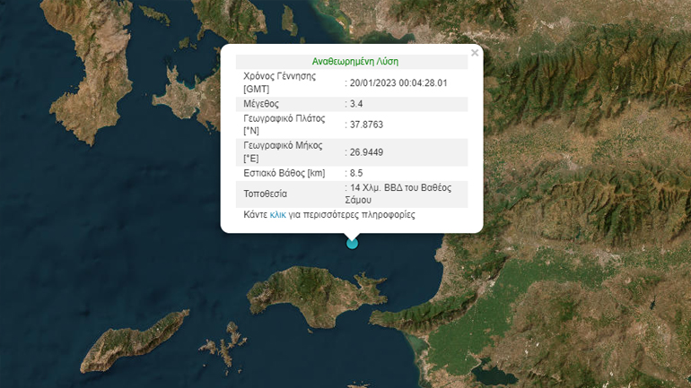Σεισμός 3,4 ανοικτά της Σάμου