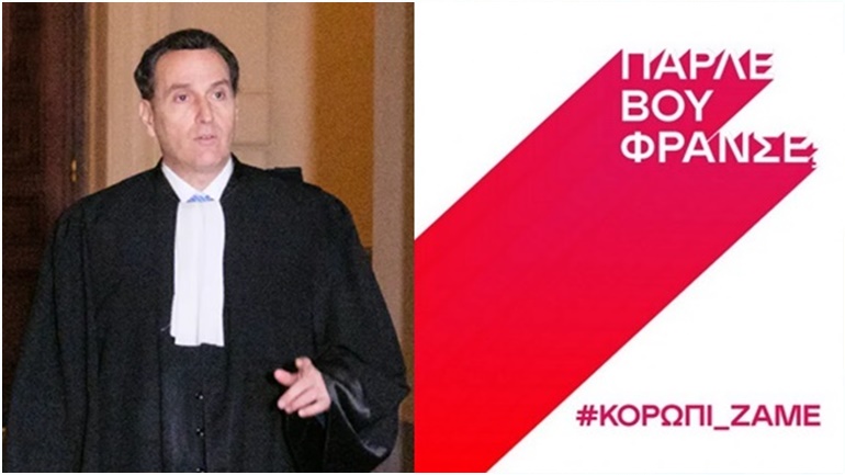 ΚΛΑΜΑ: Ο Μιχάλης Δημητρακόπουλος υπερασπίζεται την Εύα Καϊλή χρησιμοποιώντας διασημότητες τής Γαλλίας