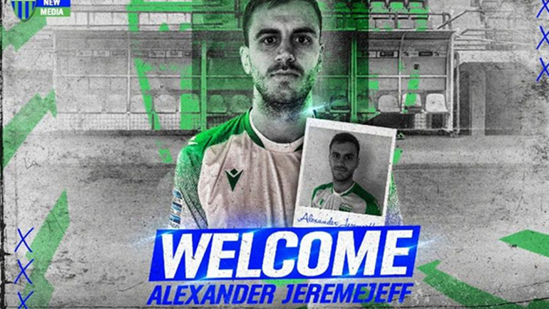 O Λεβαδειακός ανακοίνωσε τον Γερεμέγεφ ως δανεικό από τον Παναθηναϊκό