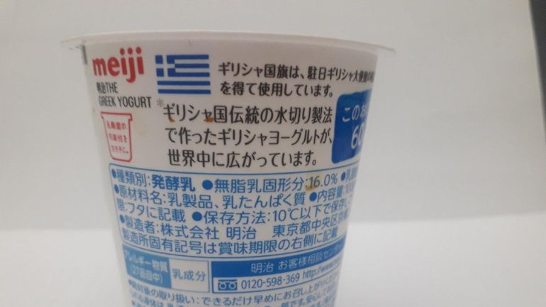 Σκάνδαλο διαφθοράς στην Ιαπωνία με ελληνικό «άρωμα»