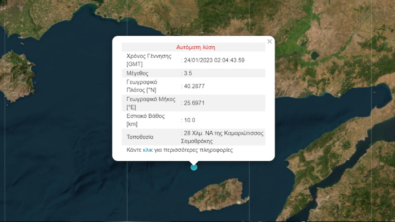 Σεισμός 3,5 Ρίχτερ νότια της Σαμοθράκης