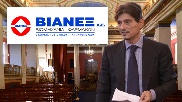 Βράβευση της ΒΙΑΝΕΞ για τη διαχρονική της προσφορά στην ελληνική φαρμακοβιομηχανία από το ΕΚΠΑ Βράβευση της ΒΙΑΝΕΞ για τη διαχρονική της προσφορά στην ελληνική φαρμακοβιομηχανία από το ΕΚΠΑ