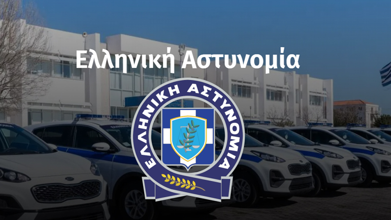Κρίση Υποστρατήγων της Ελληνικής Αστυνομίας