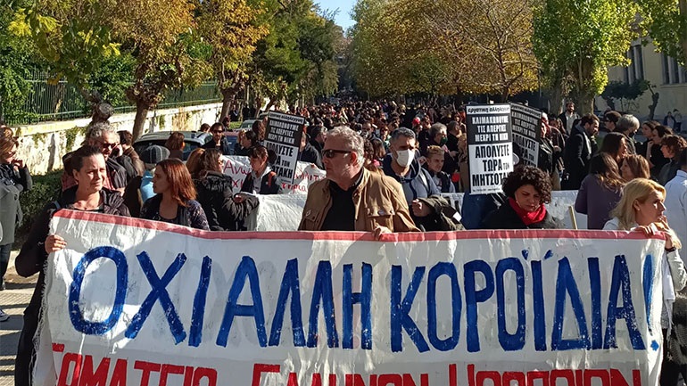 ΣΕΗ: 48ωρη απεργία με αίτημα την απόσυρση του ΠΔ 85/2022