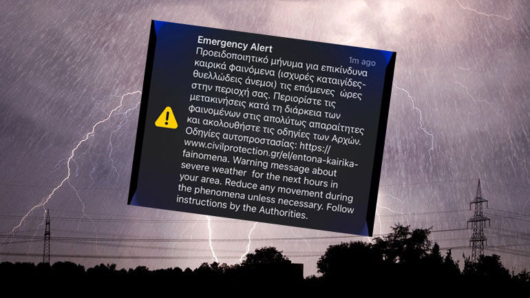 Σε ποιες περιοχές της χώρας έχει σταλεί προειδοποίηση για περιορισμό των μετακινήσεων