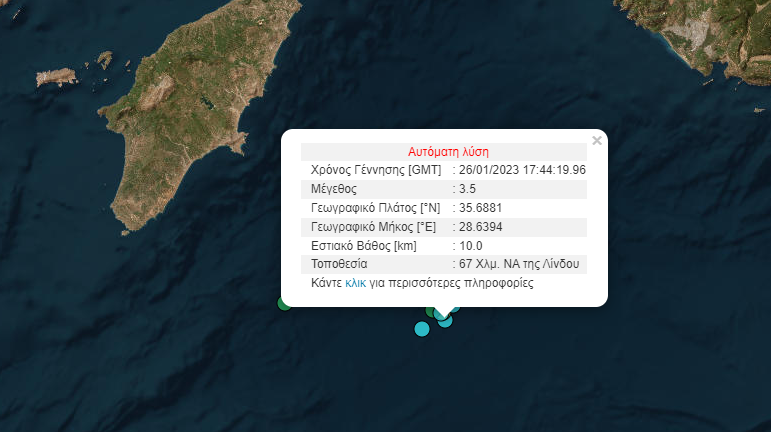 Σεισμός 3,5 Ρίχτερ στη θαλάσσια περιοχή νότια της Ρόδου