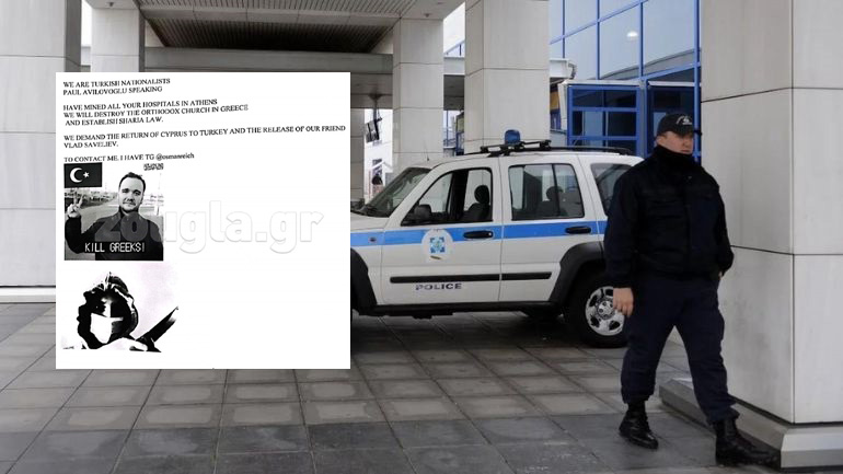 Νέες απειλές για… νάρκες σε «Ελ. Βενιζέλος», Εκκλησία και έξι νοσοκομεία – Οι δράστες υποστηρίζουν πως είναι Τούρκοι εθνικιστές