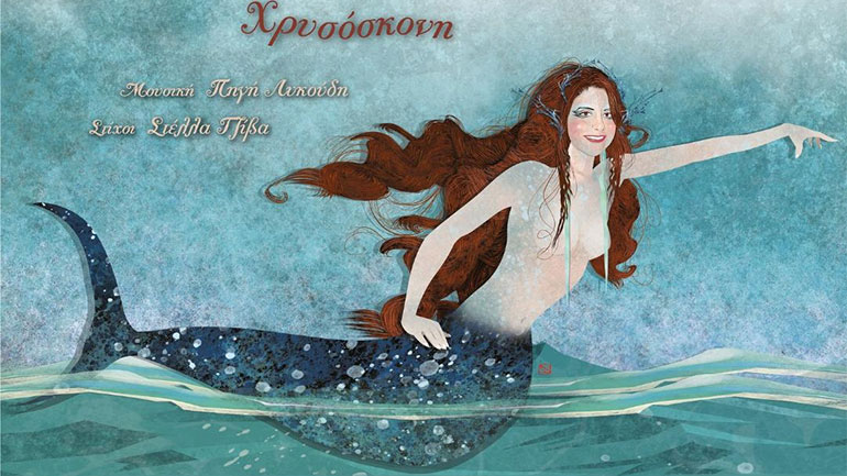 Πέτρος Γαϊτάνος – «Μπαλού»: Ένα τραγούδι για τα αδεσποτάκια