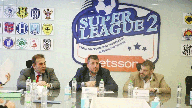 Super League 2: «Ζητάμε να μας αποδοθεί από το στοίχημα το ποσό που προβλέπεται στην ΚΥΑ»
