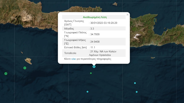 Σεισμός 3,3 Ρίχτερ σε θαλάσσια περιοχή νότια της Κρήτης