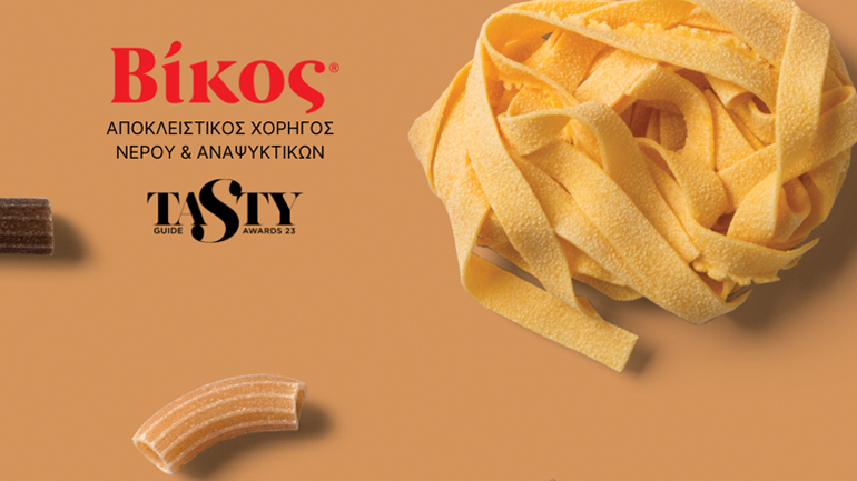 Η εταιρεία Βίκος στηρίζει τον θεσμό των Tasty Awards 2023 – Η μεγάλη γιορτή της γαστρονομικής σκηνής επιστρέφει!